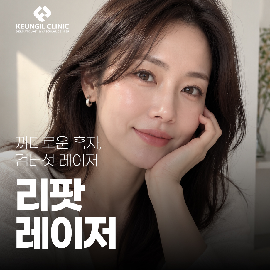 동대문쥬베룩볼륨