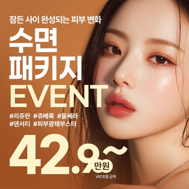 일산울쎄라