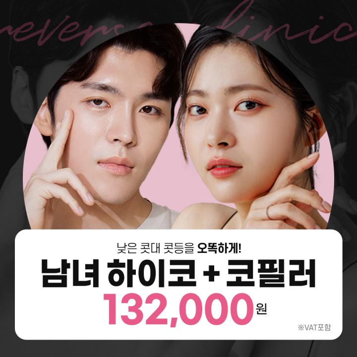 인천하이코